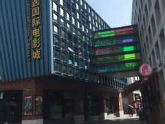 -海上海弘基休闲广场
