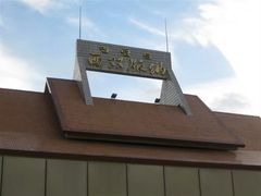 -西双版纳原始森林公园