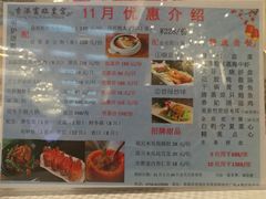菜单-香港富临皇宫(扬名广场店)