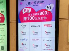 -新世界大丸百货