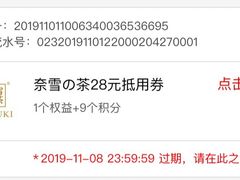 -奈雪的茶(湖滨银泰in77C区PRO店)