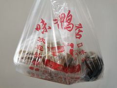-味香鸭子店(汉口西路店)