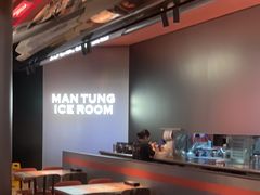 -文通冰室(东方宝泰店)