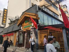 -春花民族美食(佳木斯总店)