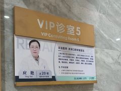 -上海仁爱医院口腔科 · 种植