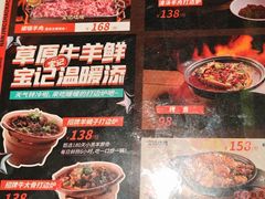 -宝记烧烤·碳锅羊肉·羊蝎子火锅·夜食社(文体路创始店)