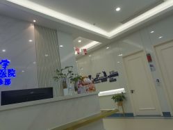 -南京医科大学友谊整形外科医院