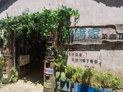 -黟县屏山村
