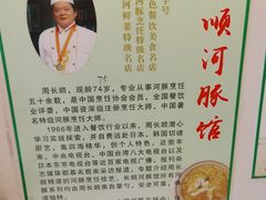 -长顺河豚馆(江洲东路)