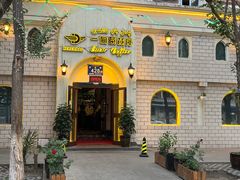 -海尔巴格一甸茶餐厅(团结路店)