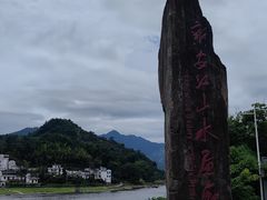 -新安江山水画廊风景区