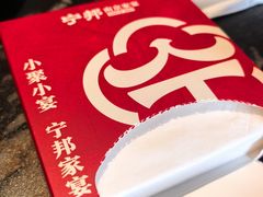 -宁邦·家宴·南京菜(红山动物园店)