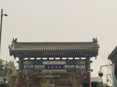 -北门涮肉·铜锅涮肉(南锣鼓巷店)