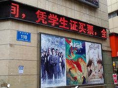 -和平影视娱乐城