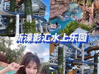夏日清凉｜新濠影汇水上乐园终于开业