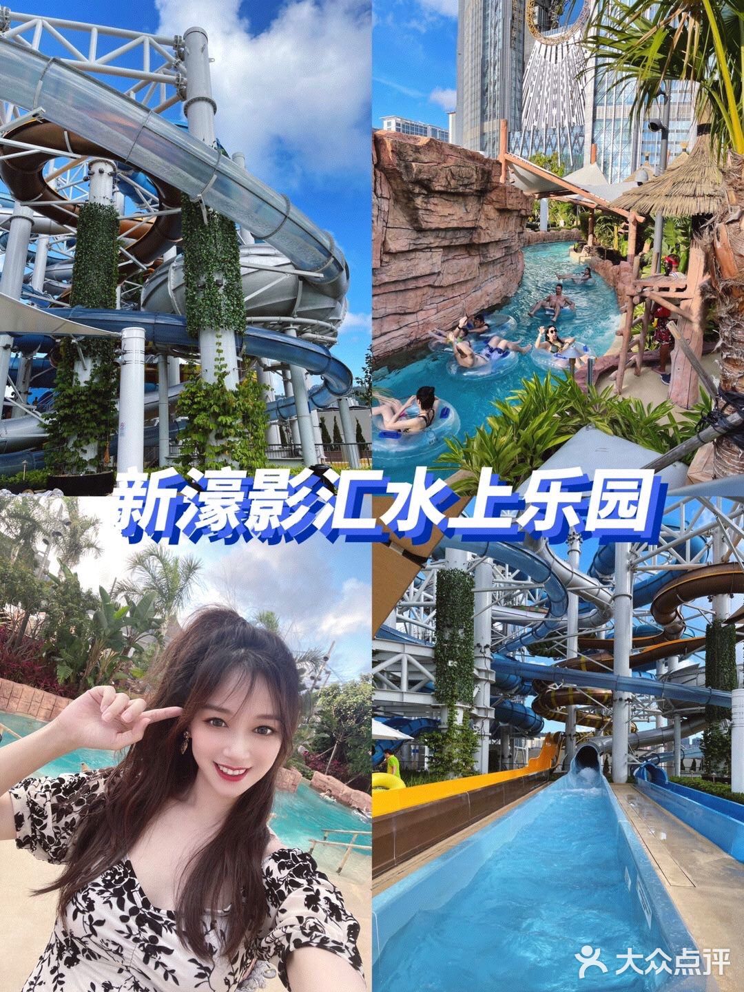 夏日清凉｜新濠影汇水上乐园终于开业