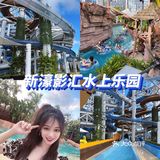 夏日清凉｜新濠影汇水上乐园终于开业
