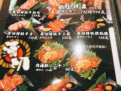 -大阪烧肉BAKA一代(十亩地店)