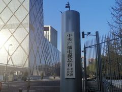 -中央广播电视总台(光华路办公区)