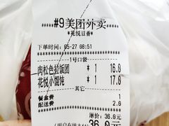 -花悦豆香