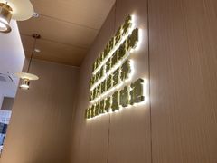 -真功夫(岗顶店)