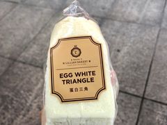 -莉蓮蛋挞(静安寺店)