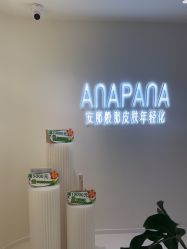 -安那般那皮肤年轻化ANAPANA