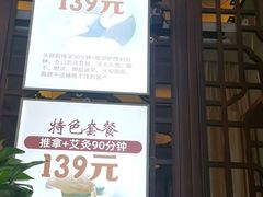 -衷依推拿馆·盲人推拿·艾灸·SPA(新乐中街店)