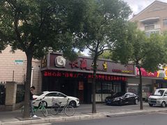 -长赢养生(平度店)