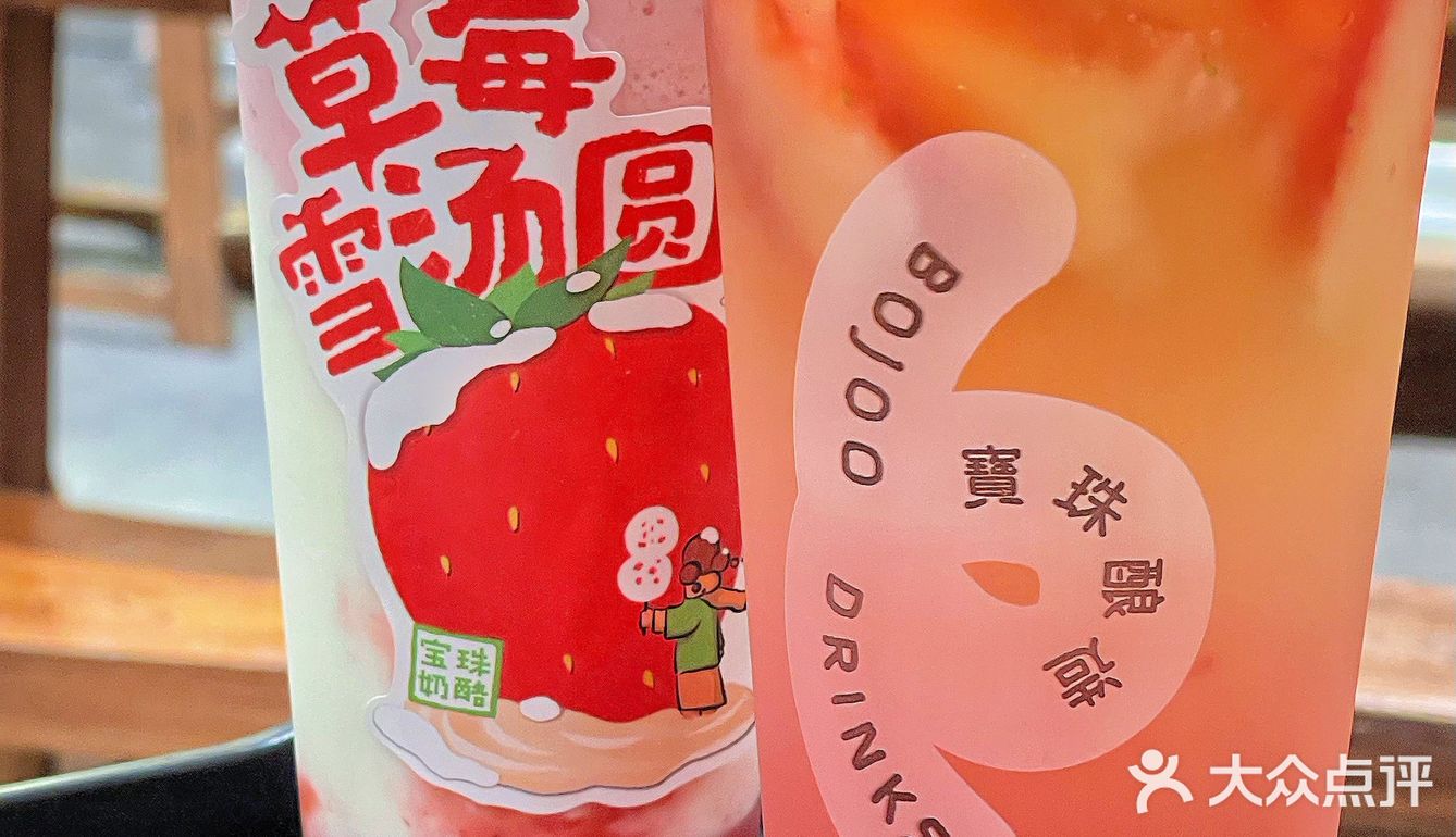 圣诞节🎄请一定要来喝杯这个‼️“莓”你不行