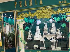 -柏尼娅PEARIA·蛋糕定制(静安店)
