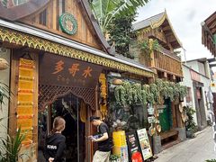 -多哥水傣味餐厅(司马巷店)