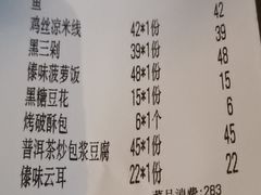 账单-云海肴·汽锅鸡·云南菜(天津国金汇店)