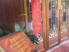 -新聚丰菜馆(太监弄店)