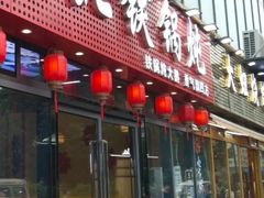 -炖四方东北铁锅炖·烧烤小龙虾(中豪国际店)