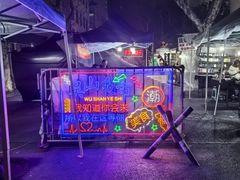 -吴山路夜市