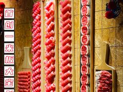 -羊大爷涮肉(亮马桥店)