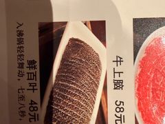 -南门涮肉(天坛南门店)