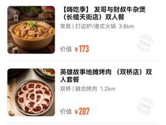 -丽江庭院之爱在路上(西单店)