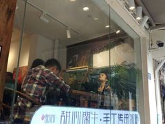 -甜心闲生传统手工冰粉(奎星楼店)