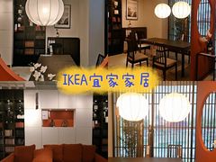 -宜家家居(西安未央商场店)