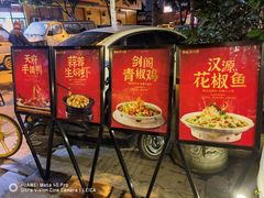 -鸡毛店·川菜(李家沱店)