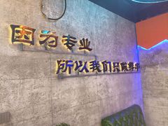 -亿牌牌东北烧烤(博物馆旗舰店)