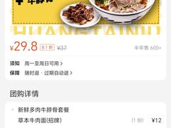 -黄太牛·牛肉面(长江北路店)