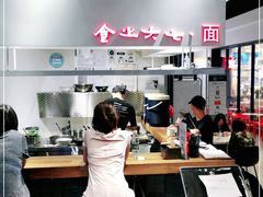 -食之六七·面(朝阳大悦城店)