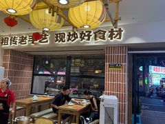 -张太婆老妈蹄花川菜馆·中华餐饮老字号(望平街店)
