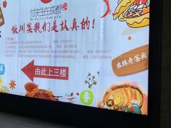 -付掌柜在成都·热炒砂锅集(金禾店)
