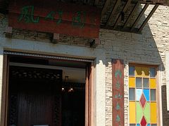 -凤竹园(修水店)