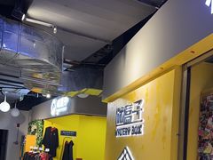 -谜盒子奇幻密室(南屏店)