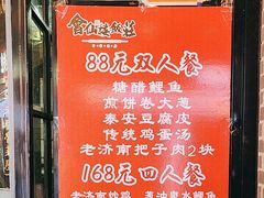 -会仙楼饭庄(宽厚里店)